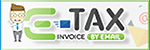 e-Tax invoice by e-mail