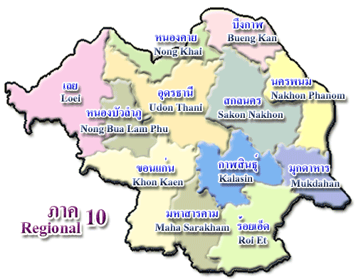 ภาค 10 (Region 10)