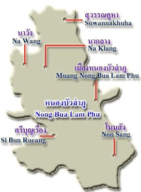 ภาค 10 / หนองบัวลำภู (Region 10 / Nong Bua Lam Phu)