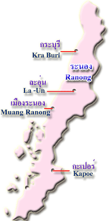 ภาค 11 / ระนอง (Region 11 / Ranong)