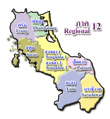 ภาค 12 (Region 12)