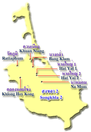 ภาค 12 / สงขลา 2 (Region 12 / Songkhla 2)