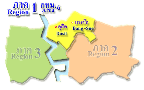 ภาค 1 / กทม.6 (Region 1 / Area 6)