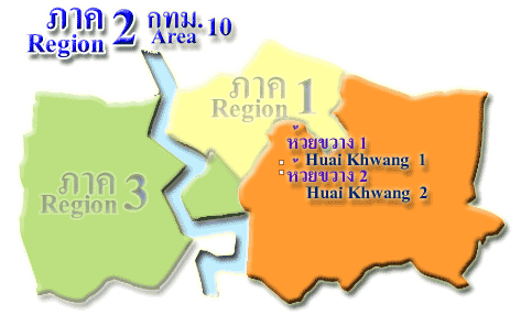 ภาค 2 / กทม.10 (Region 2 / Area 10)