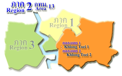 ภาค 2 / กทม.13 (Region 2 / Area 13)