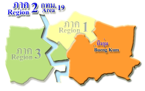 ภาค 2 / กทม.19 (Region 2 / Area 19)
