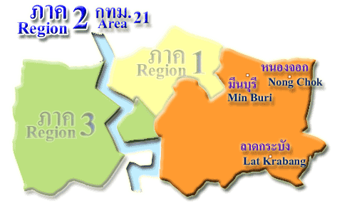 ภาค 2 / กทม.21 (Region 2 / Area 21)