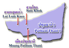 ภาค 4 / ปทุมธานี 1 (Region 4 / Pathum Thani 1)