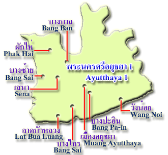 ภาค 4 / พระนครศรีอยุธยา (Region 4 / Ayutthaya)