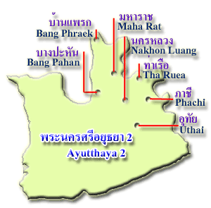 ภาค 4 / พระนครศรีอยุธยา 2 (Region 4 / Ayutthaya 2)