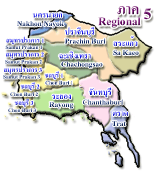 ภาค 5 (Region 5)