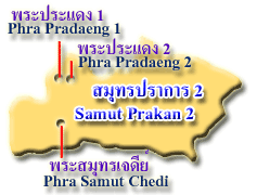 ภาค 5 / สมุทรปราการ 2 (Region 5 / Samut Prakan 2)