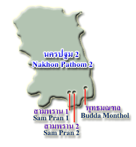 ภาค 6 / นครปฐม 2 (Region 6 /Nakhon Pathom 2)