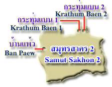 ภาค 6 / สมุทรสาคร 2 (Region 6 /Samut Sakhon 2)