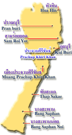 ภาค 6 / ประจวบคีรีขันธ์ (Region 6 / Prachuap Khiri Khan)