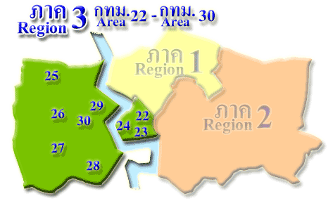 ภาค 3 / กทม.22 - 30 (Region 3 / Area 22 - 30)