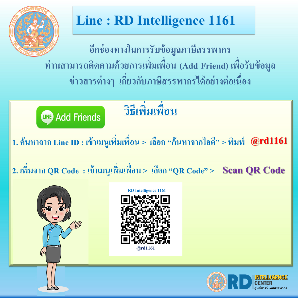 à¹€à¸ž à¸¡à¹€à¸ž à¸­à¸™ à¸à¸£à¸¡à¸ªà¸£à¸£à¸žà¸²à¸à¸£ The Revenue Department Rd Go Th