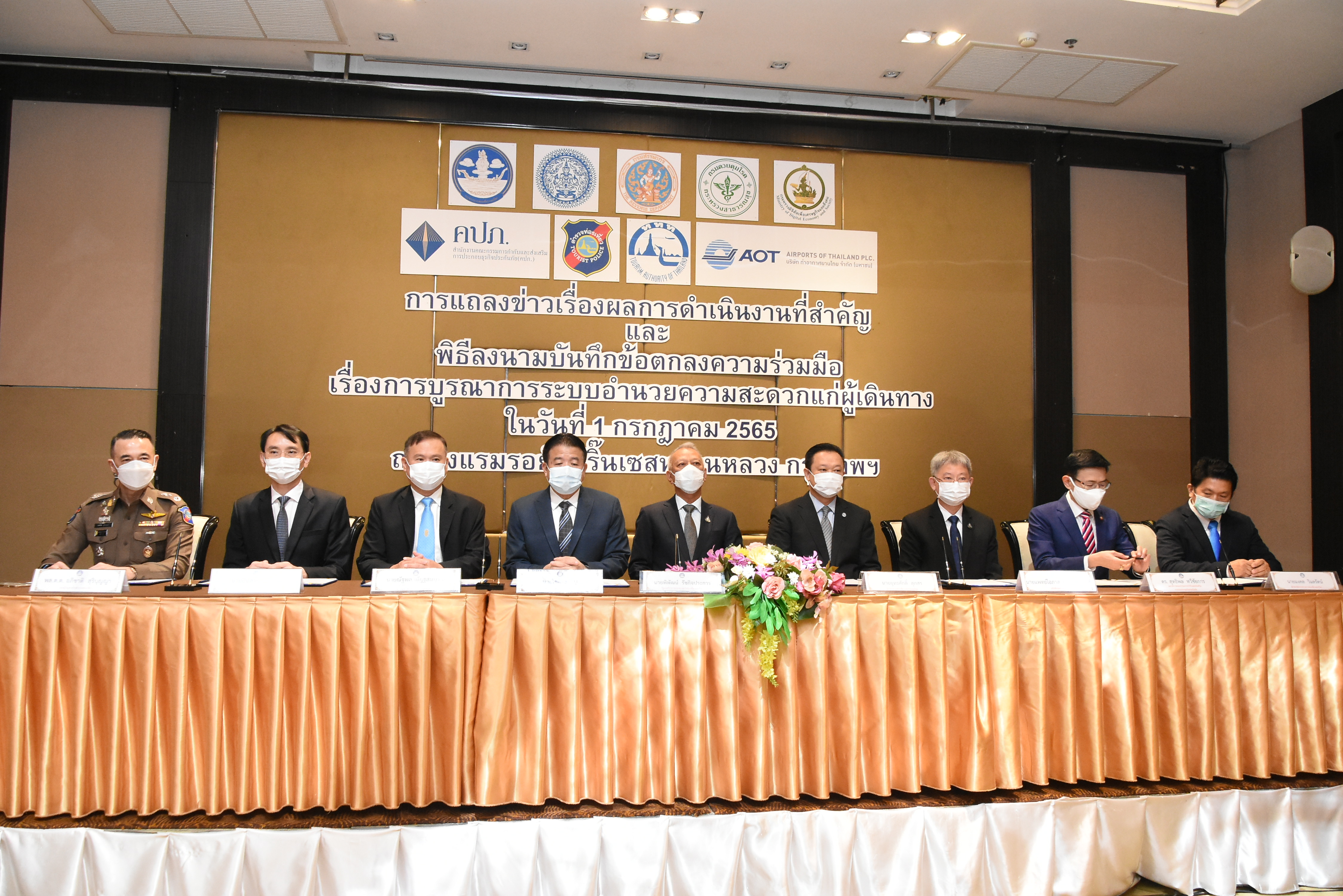 กรมสรรพากรร่วมลงนามบันทึกข้อตกลงความร่วมมือการบูรณาการระบบอำนวยความสะดวกแก่ผู้เดินทาง