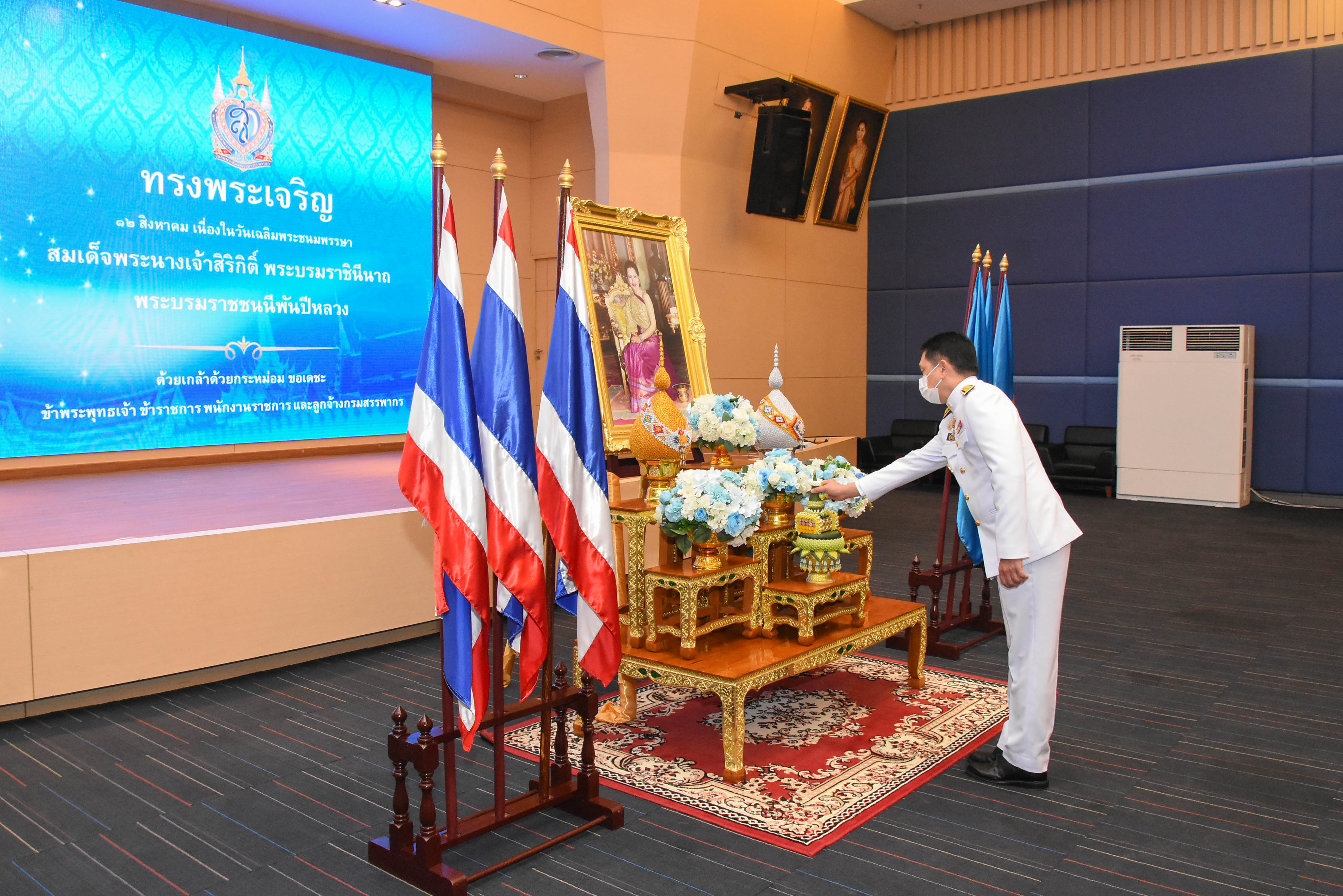 กรมสรรพากรจัดพิธีถวายพระพรชัยมงคล และลงนามถวายพระพร สมเด็จพระนางเจ้าสิริกิติ์ พระบรมราชินีนาถ พระบรมราชชนนีพันปีหลวง เนื่องในโอกาสวันเฉลิมพระชนมพรรษา 90 พรรษา 12 สิงหาคม 2565
