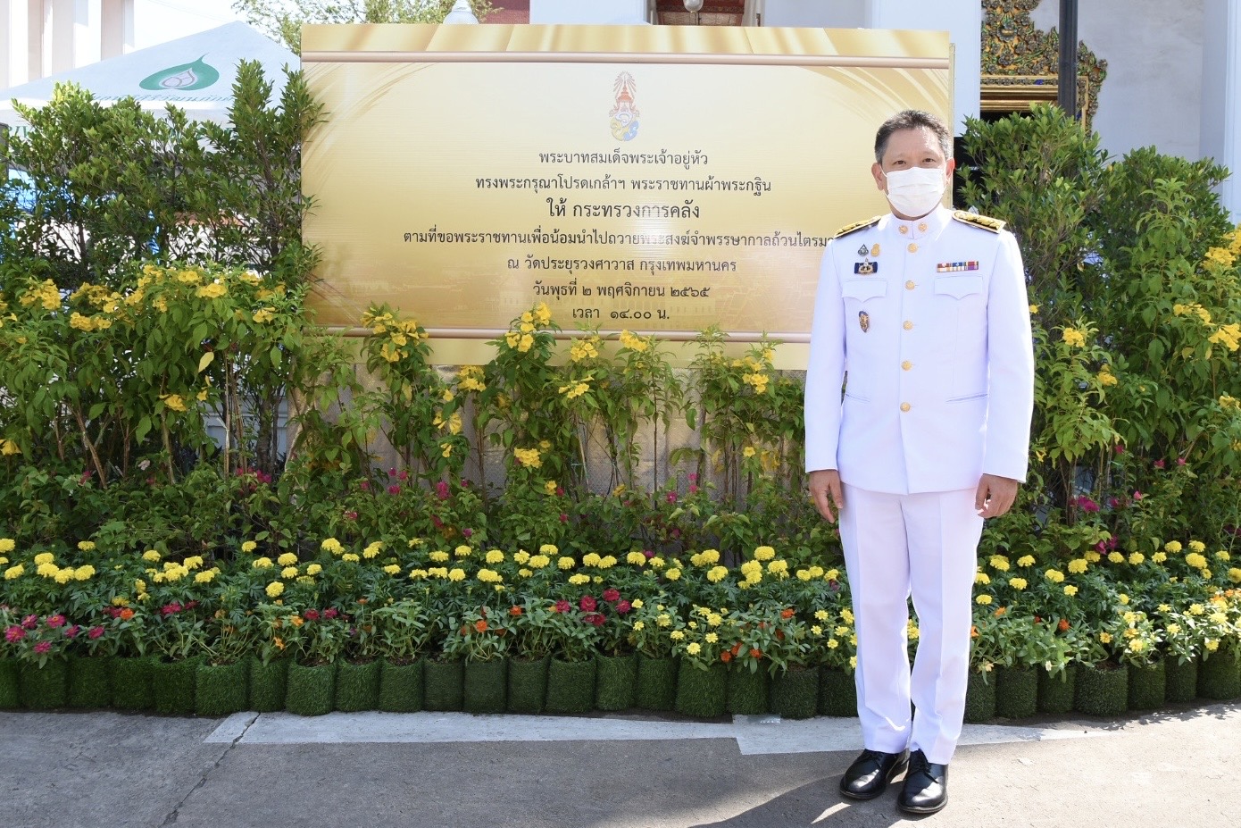 กรมสรรพากรร่วมพิธีถวายผ้าพระกฐินพระราชทานกระทรวงการคลัง ประจำปีพุทธศักราช 2565