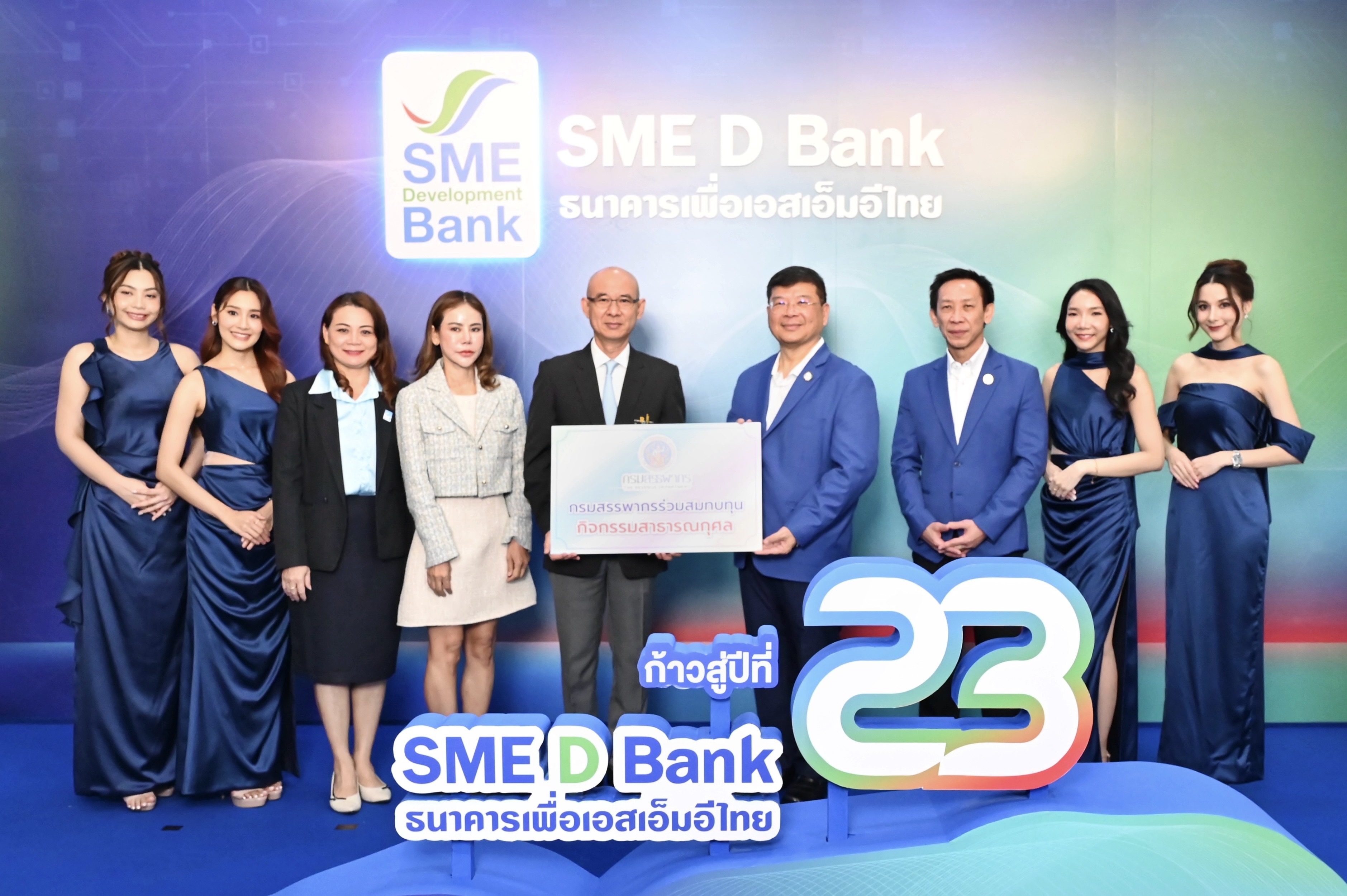 กรมสรรพากรร่วมแสดงความยินดีเนื่องในโอกาสวันคล้ายวันสถาปนาธนาคารพัฒนาวิสาหกิจขนาดกลางและขนาดย่อมแห่งประเทศไทย (SME D Bank) ครบรอบ 23 ปี