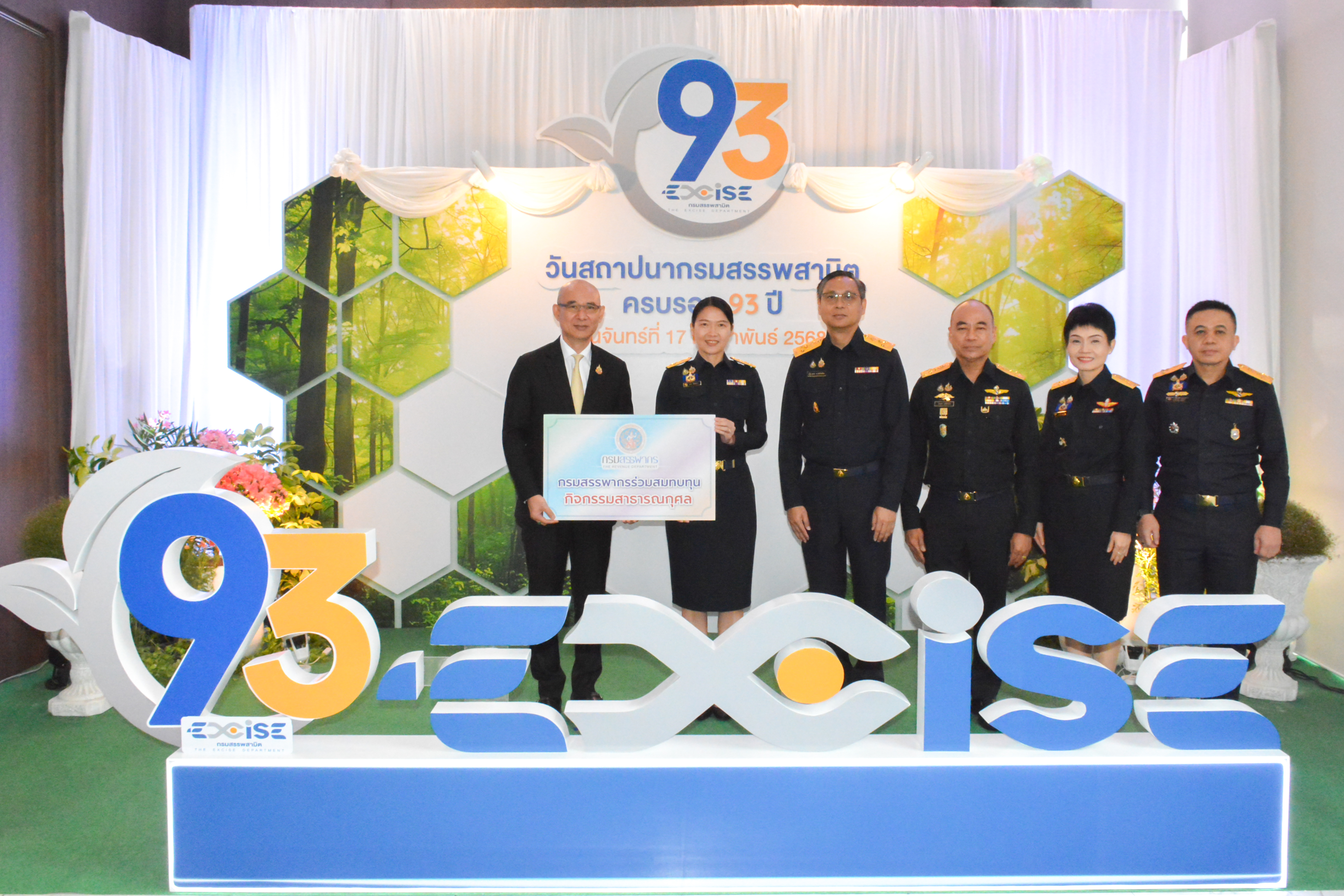 กรมสรรพากรร่วมแสดงความยินดีเนื่องในโอกาสวันคล้ายวันสถาปนากรมสรรพสามิต ครบรอบ 93 ปี