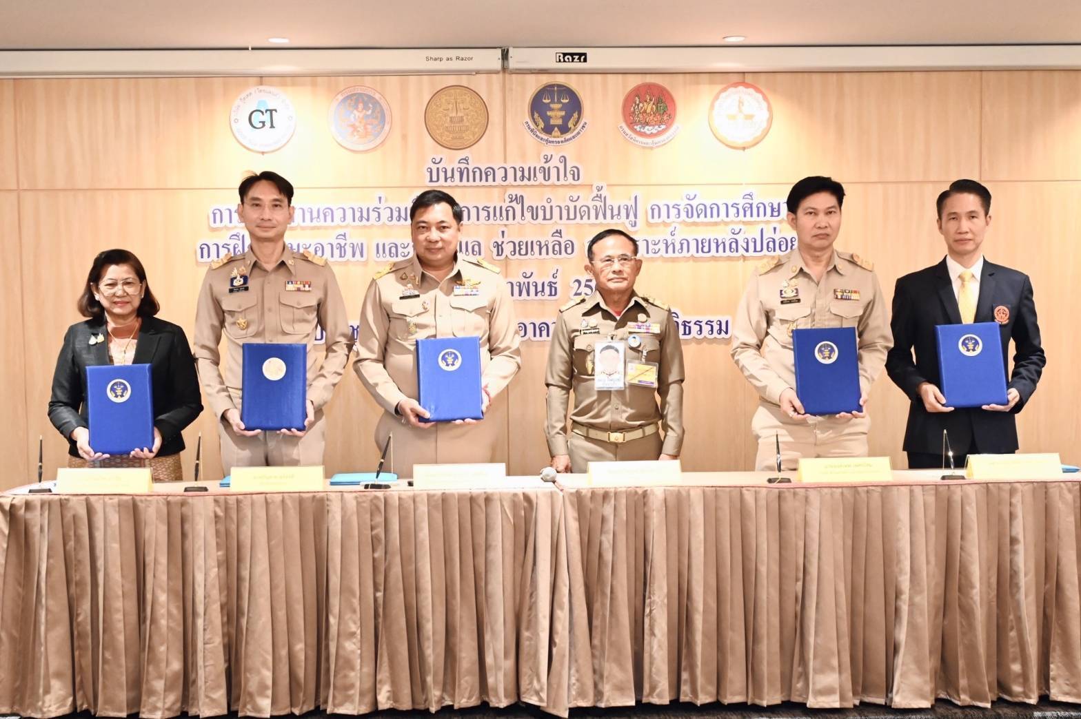 กรมสรรพากร ร่วมพิธีลงนามบันทึกความเข้าใจ การประสานความร่วมมือในการแก้ไขบำบัดฟื้นฟู การจัดการศึกษา การฝึกทักษะอาชีพ และการดูแล ช่วยเหลือ สงเคราะห์ภายหลังปล่อย
