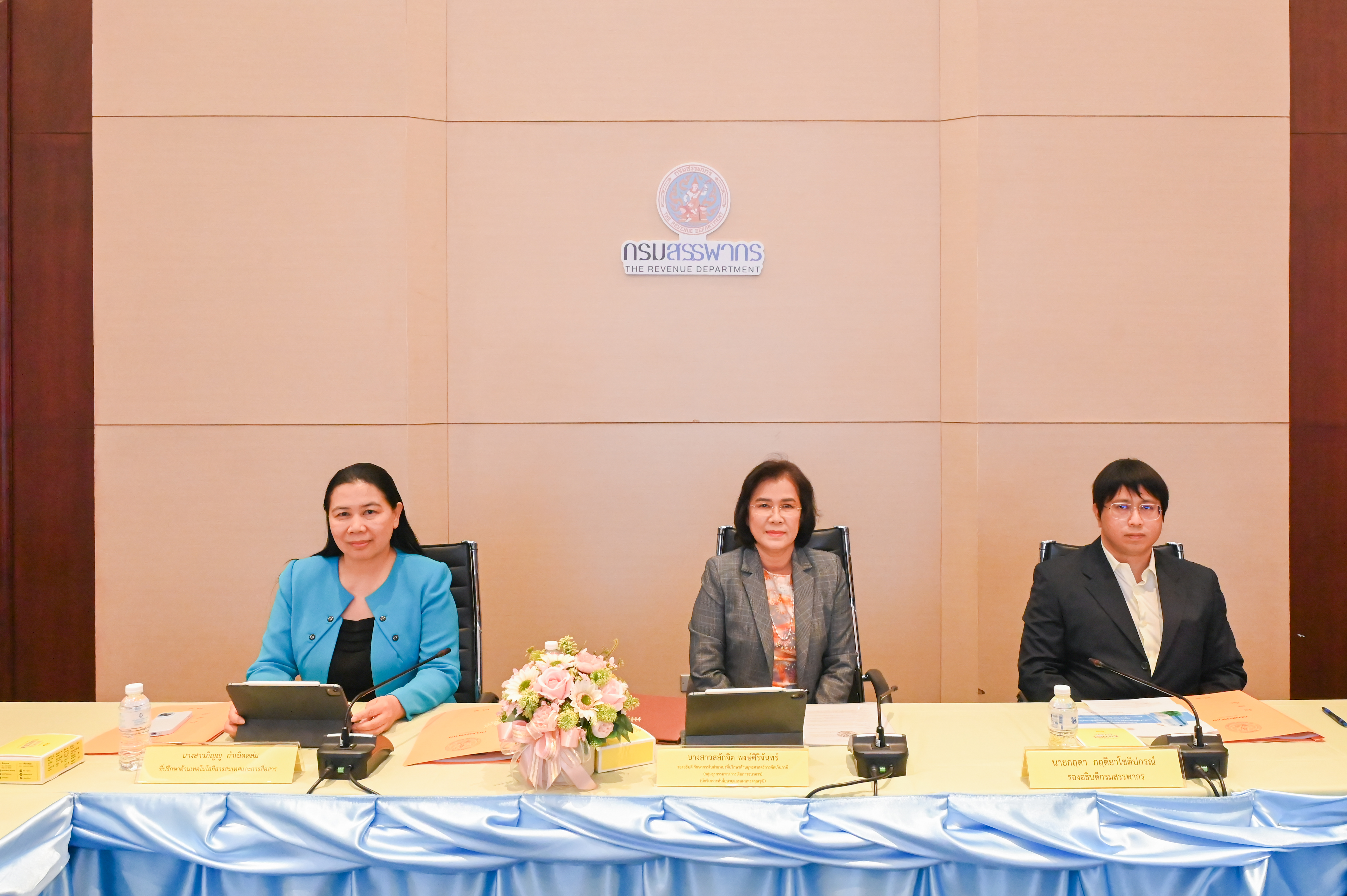 การประชุมเพื่อหารือเกี่ยวกับการรับส่งข้อมูลบัญชีธนาคารในรูปแบบอิเล็กทรอนิกส์ระหว่างกรมสรรพากรกับธนาคารพาณิชย์ และสถาบันการเงินเฉพาะกิจ