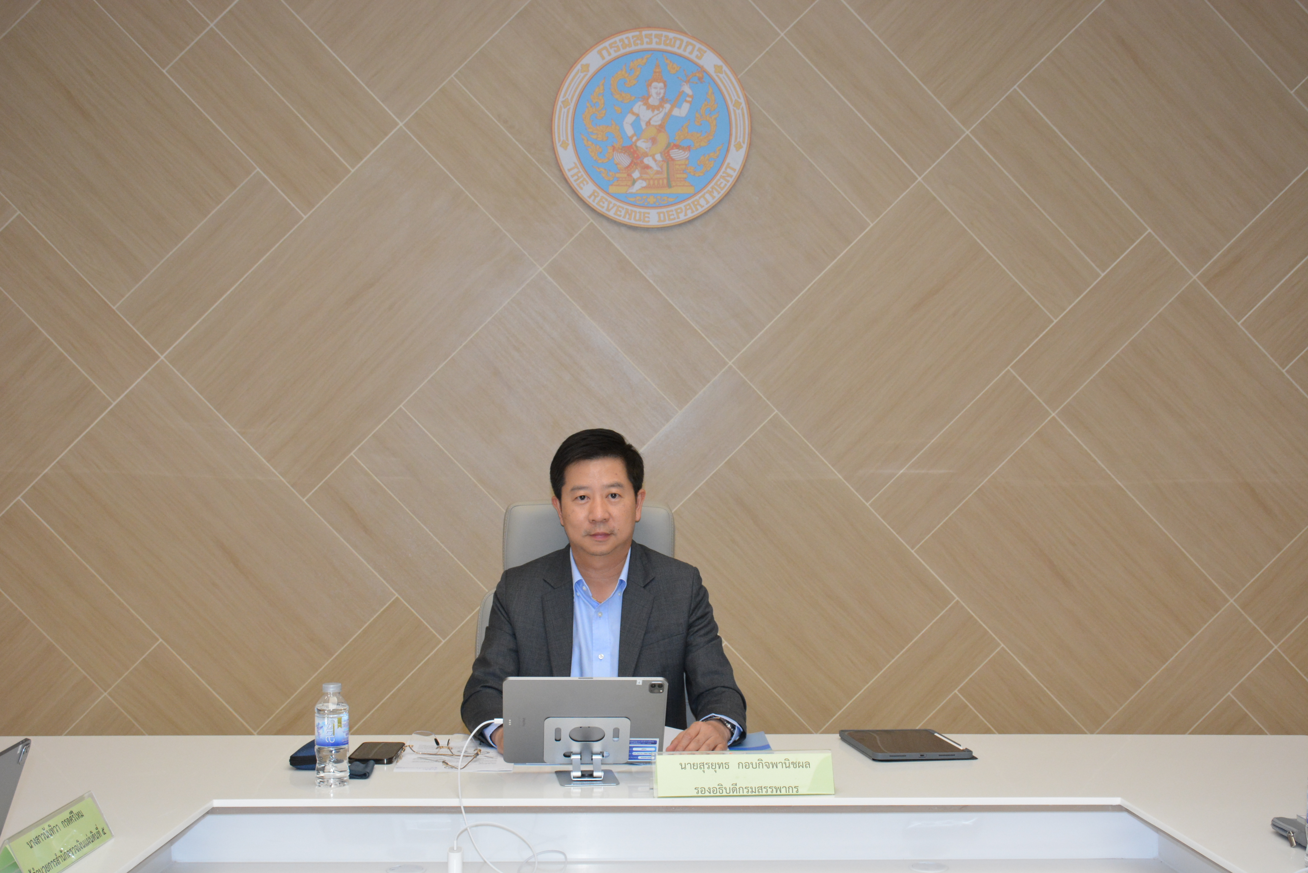 ประชุมปิดการตรวจสอบรายงานการเงิน สำหรับปีสิ้นสุดวันที่ 30 กันยายน 2567 ระหว่างกรมสรรพากร และสำนักงานการตรวจเงินแผ่นดิน