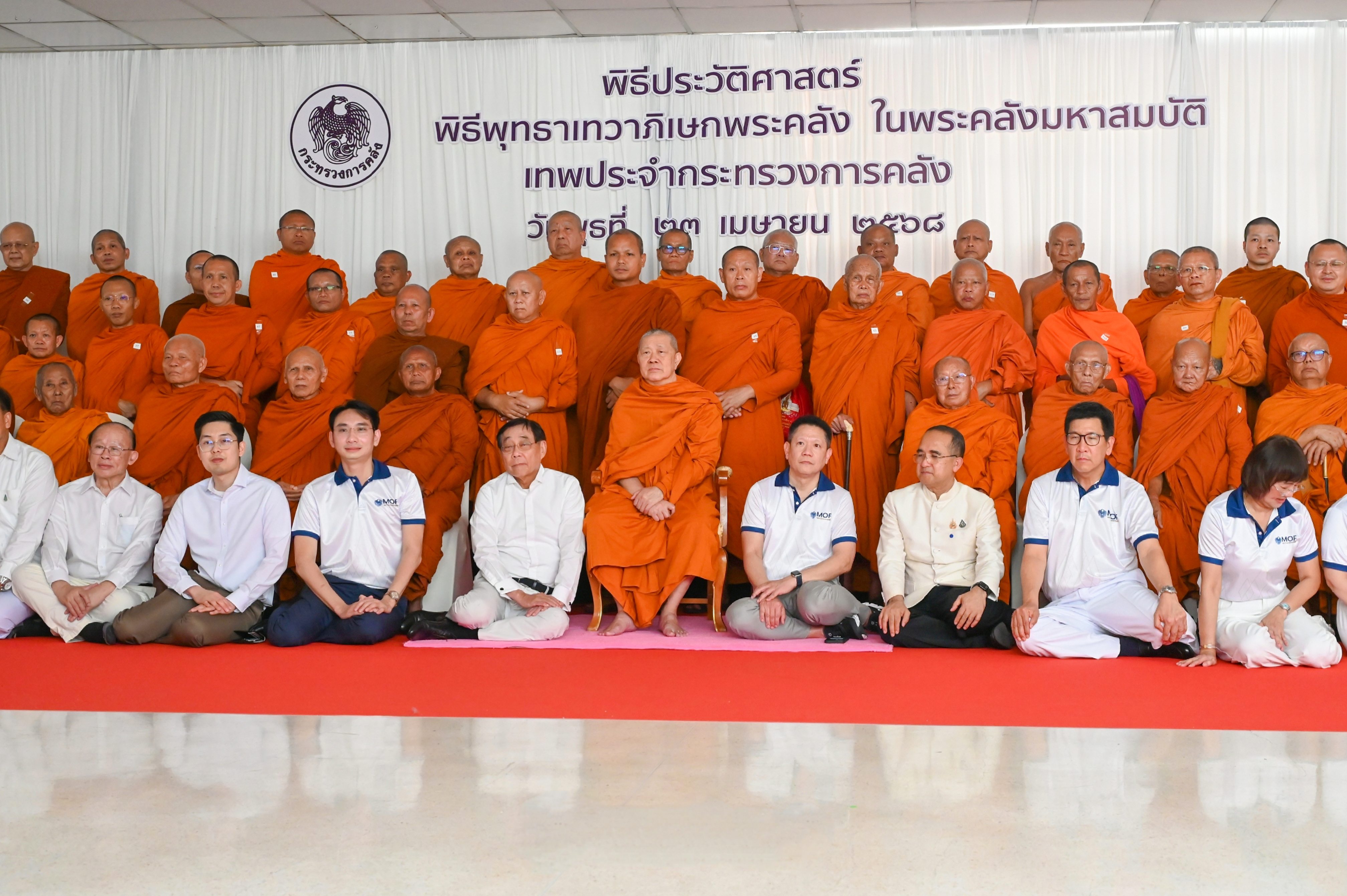 กรมสรรพากรร่วมพิธีพุทธาเทวาภิเษกพระคลัง ในพระคลังมหาสมบัติ เทพประจำกระทรวงการคลัง