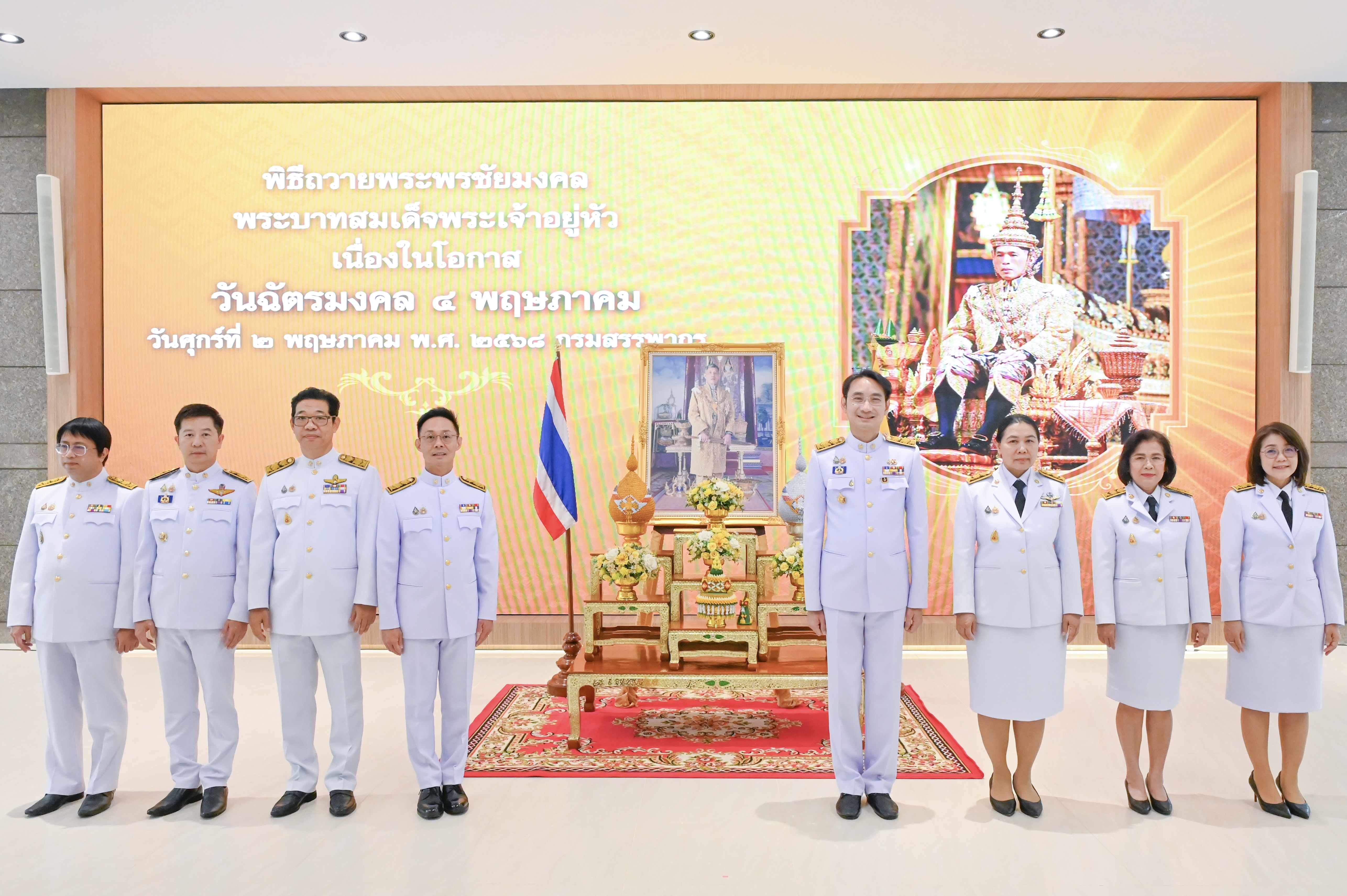 กรมสรรพากรจัดกิจกรรมเฉลิมพระเกียรติพระบาทสมเด็จพระเจ้าอยู่หัว เนื่องในโอกาสวันฉัตรมงคล วันที่ 4 พฤษภาคม 2568