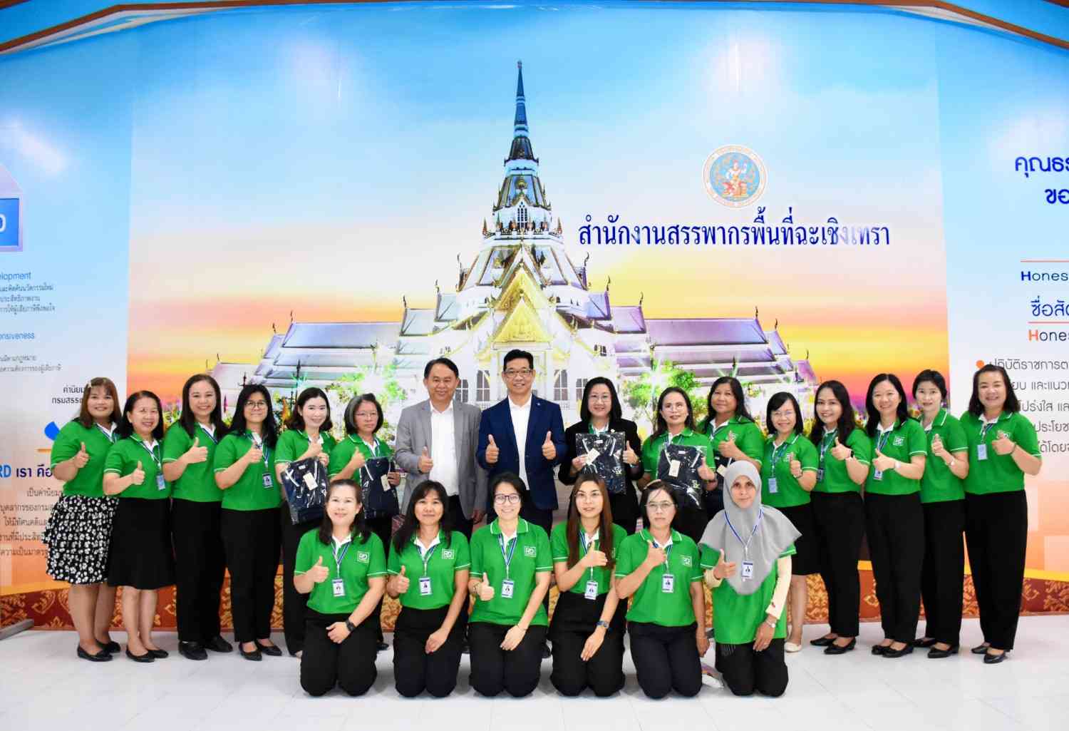 ประธานคณะทำงานฯ มอบเสื้อรางวัล RD10X ให้แก่ข้าราชการและเจ้าหน้าที่ในสังกัดสำนักงานสรรพากรพื้นที่ฉะเชิงเทรา