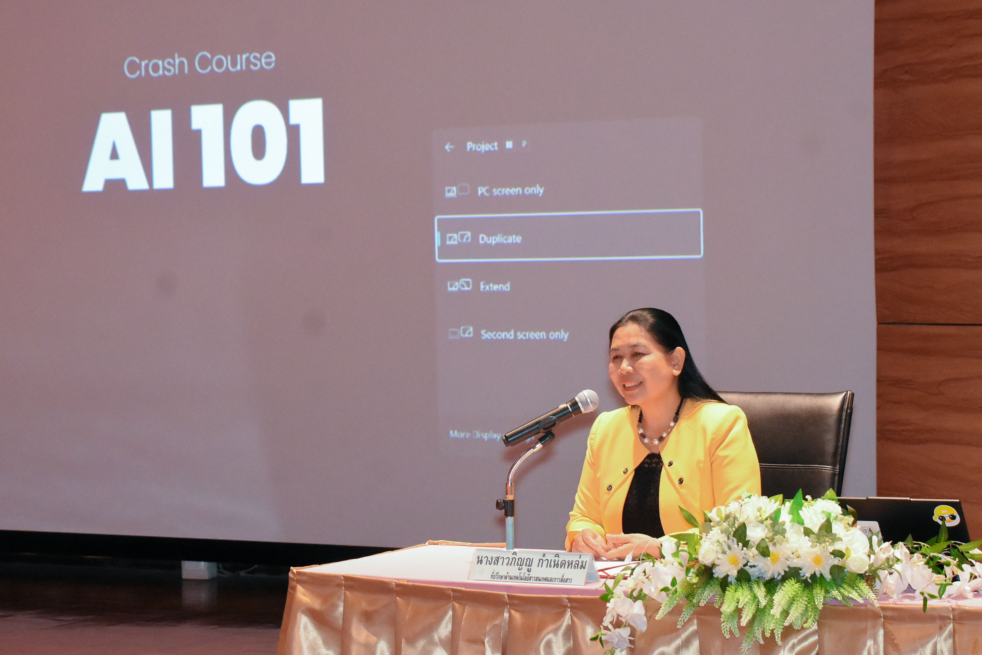 โครงการสัมมนาหลักสูตร “AI เพื่อบริหารการจัดเก็บภาษี (Tax AI)” 