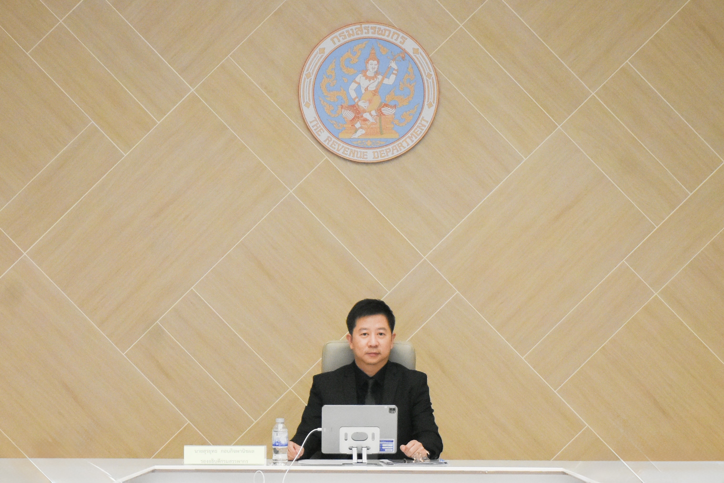 การประชุมเปิดตรวจของสำนักงานการตรวจเงินแผ่นดิน