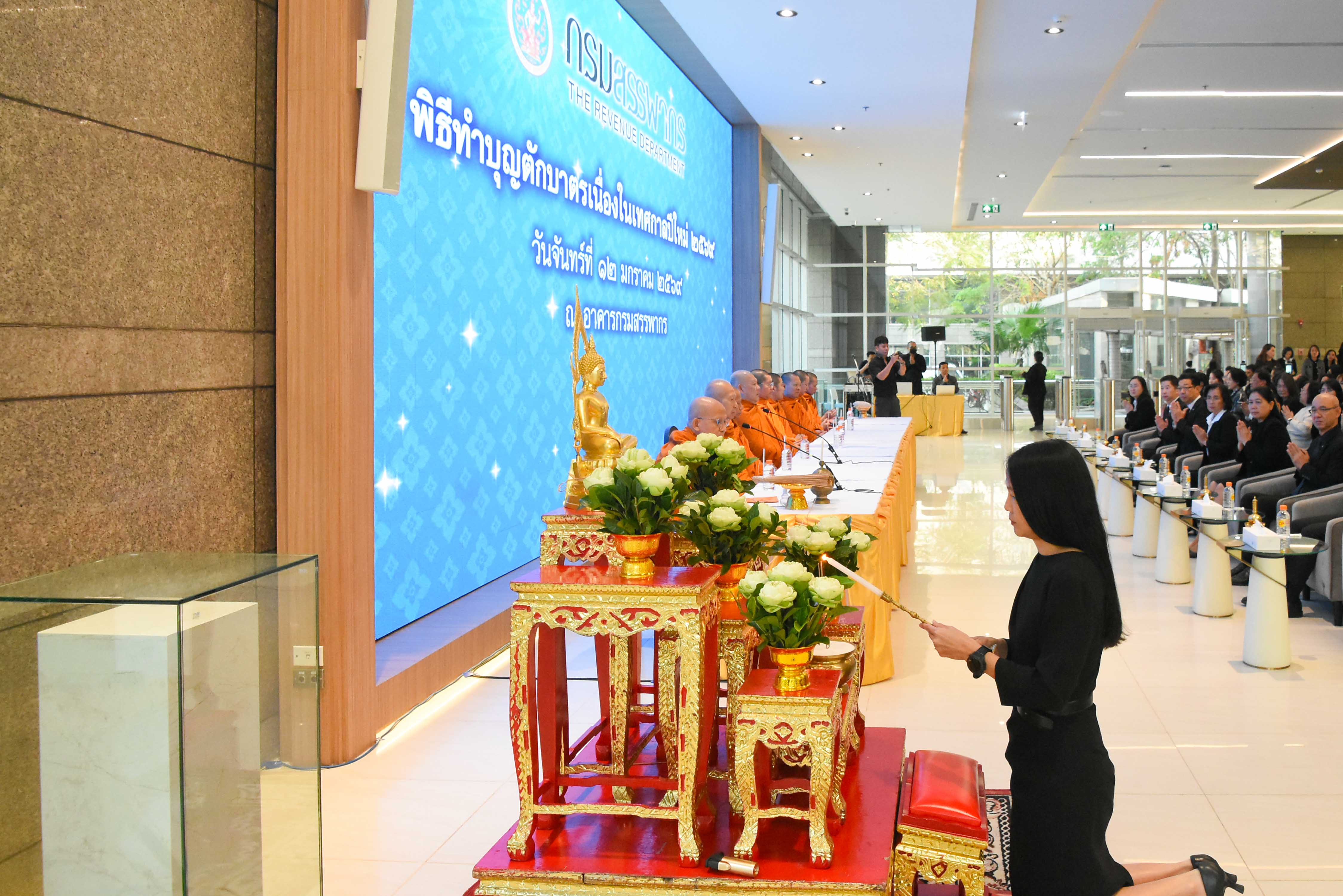 กรมสรรพากรจัดพิธีทำบุญตักบาตร เนื่องในเทศกาลปีใหม่ ประจำปี 2569