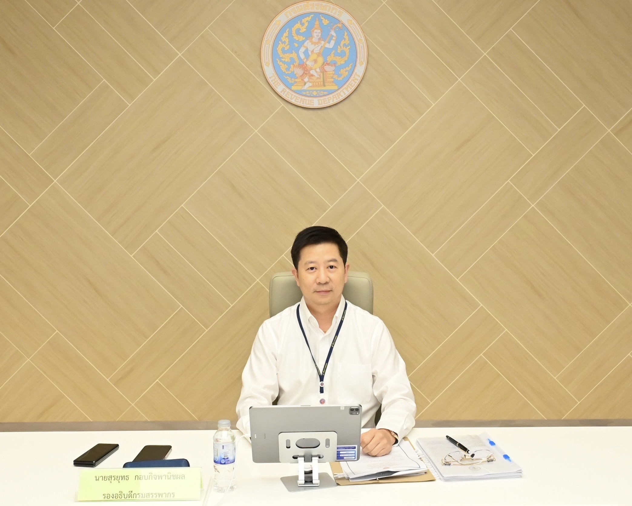 ประชุมปิดการตรวจสอบรายงานการเงิน สำหรับปีสิ้นสุดวันที่ 30 กันยายน 2568 ระหว่างกรมสรรพากร และสำนักงานการตรวจเงินแผ่นดิน