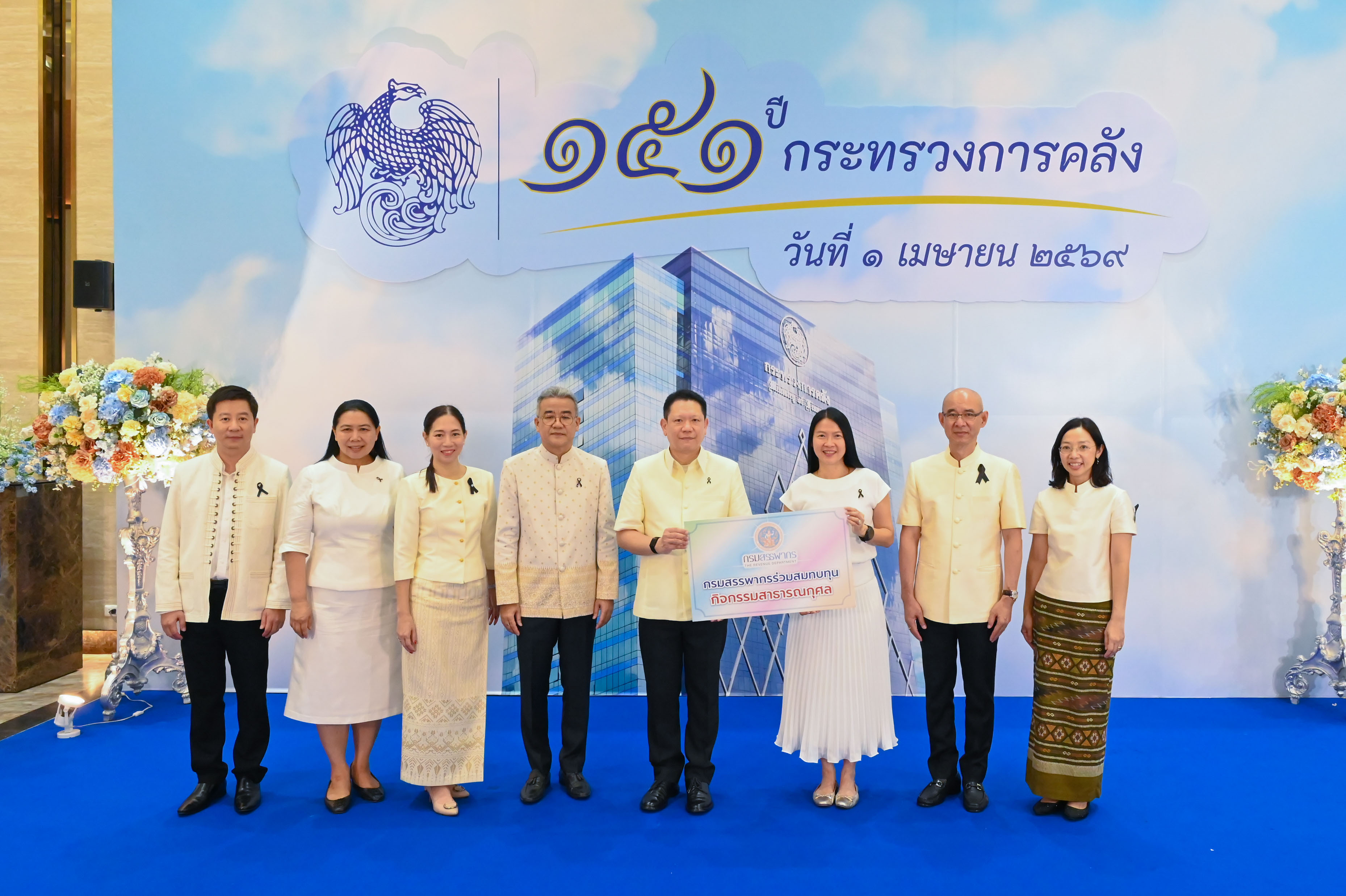กรมสรรพากรร่วมแสดงความยินดีเนื่องในโอกาสวันคล้ายวันสถาปนากระทรวงการคลัง ครบรอบ 151 ปี และร่วมพิธีมอบรางวัลผู้ประพฤติปฏิบัติตนชอบด้วยความซื่อสัตย์สุจริต ประจำปีงบประมาณ พ.ศ. 2569 ของหน่วยงานในสังกัดกระทรวงการคลัง