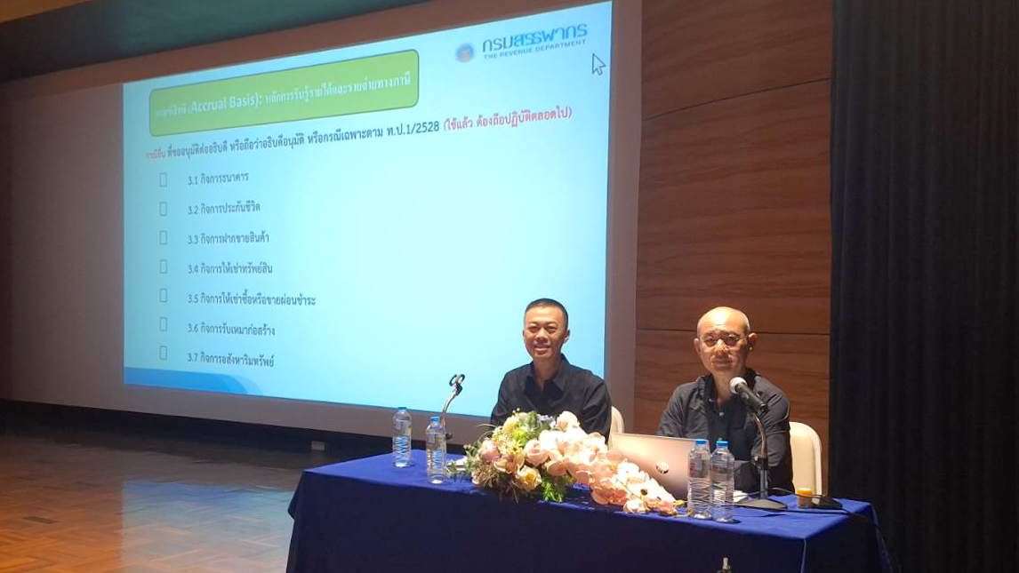 กรมสรรพากรจัดโครงการอบรมสัมมนา เรื่อง “ยื่นแบบภาษีเงินได้นิติบุคคลอย่างไร ลดความเสี่ยงการประเมินย้อนหลัง”