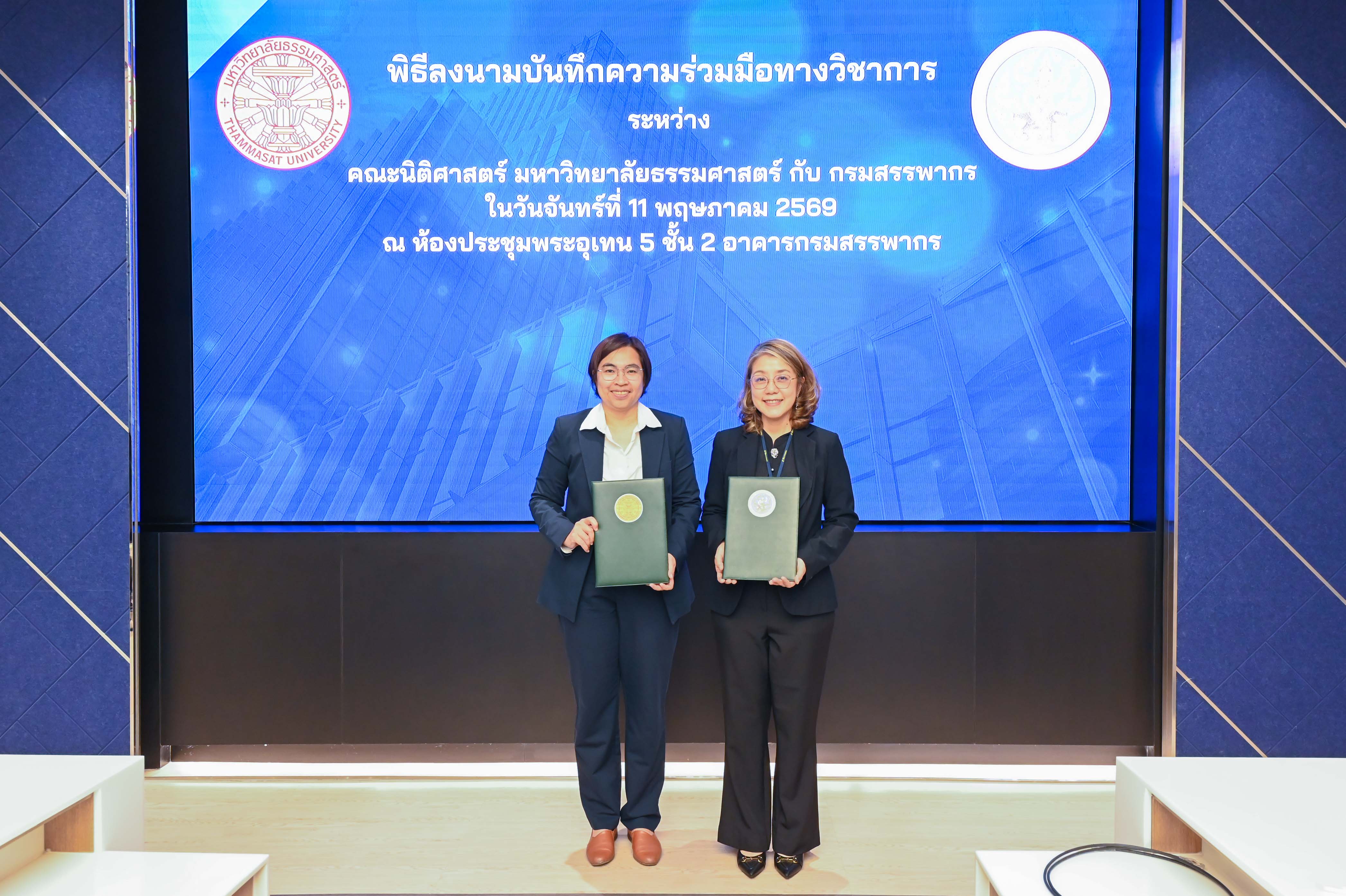 พิธีลงนามบันทึกความร่วมมือทางวิชาการ ระหว่าง คณะนิติศาสตร์ มหาวิทยาลัยธรรมศาสตร์ กับ กรมสรรพากร