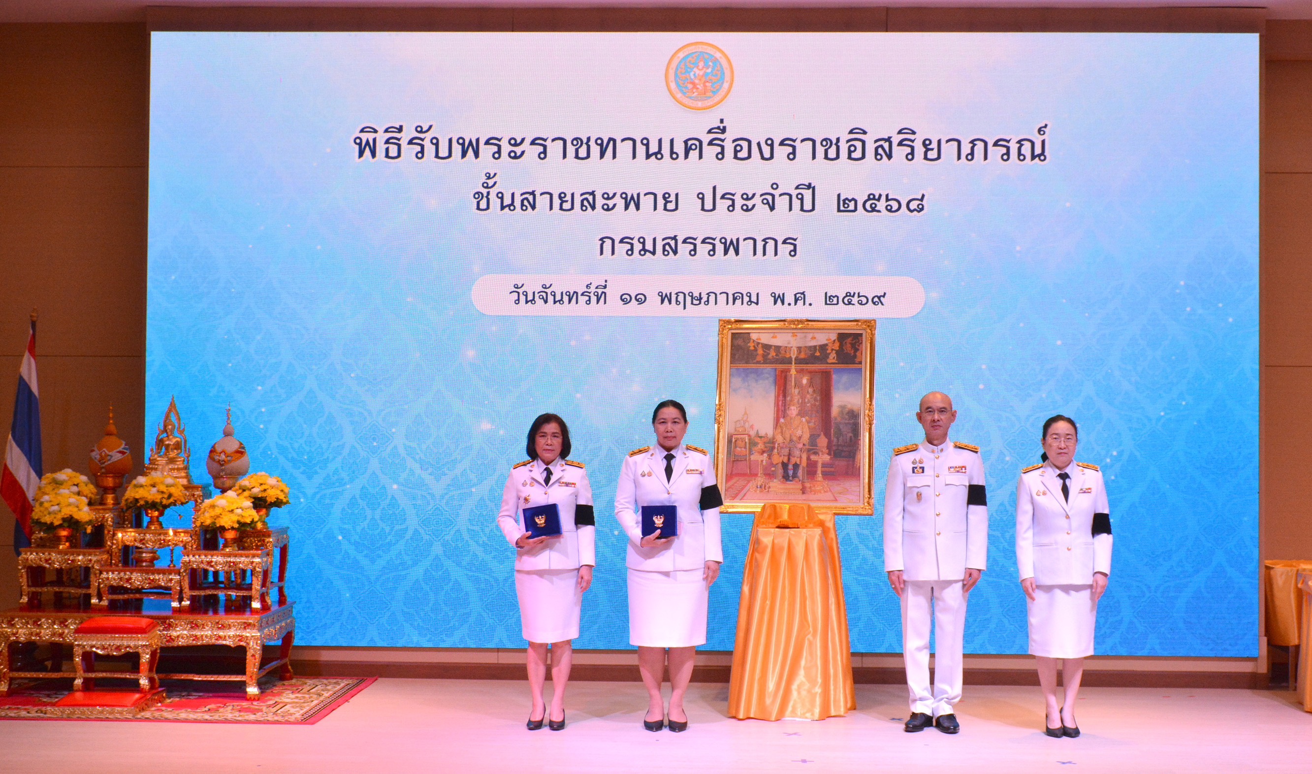 พิธีรับพระราชทานเครื่องราชอิสริยาภรณ์ ชั้นสายสะพาย ประจำปี 2568 เบื้องหน้าพระบรมฉายาลักษณ์พระบาทสมเด็จพระเจ้าอยู่หัว