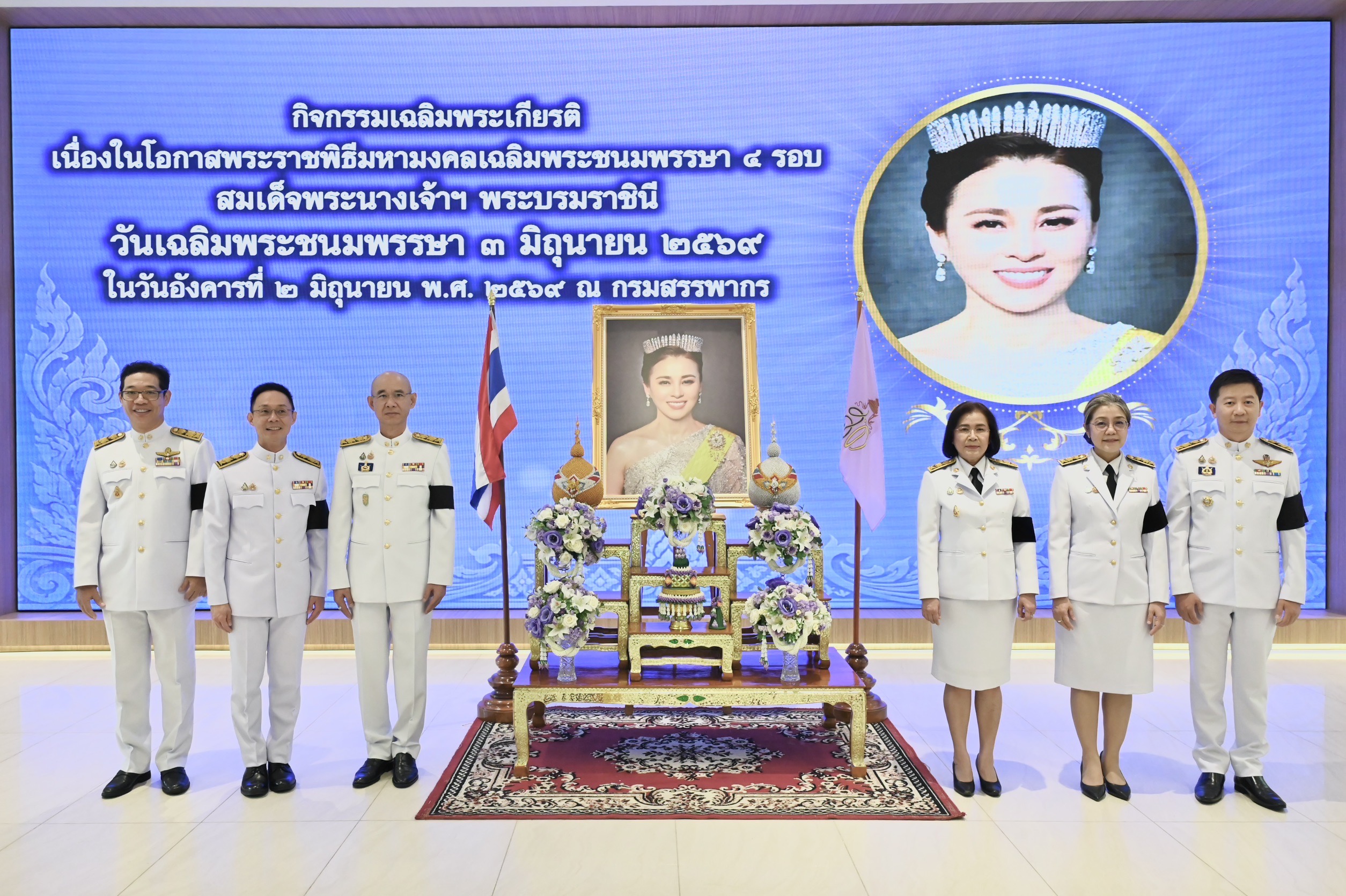 กรมสรรพากรจัดกิจกรรมเฉลิมพระเกียรติ เนื่องในโอกาสพระราชพิธีมหามงคลเฉลิมพระชนมพรรษา 4 รอบ สมเด็จพระนางเจ้าสุทิดา พัชรสุธาพิมลลักษณ พระบรมราชินี วันที่ 3 มิถุนายน 2569