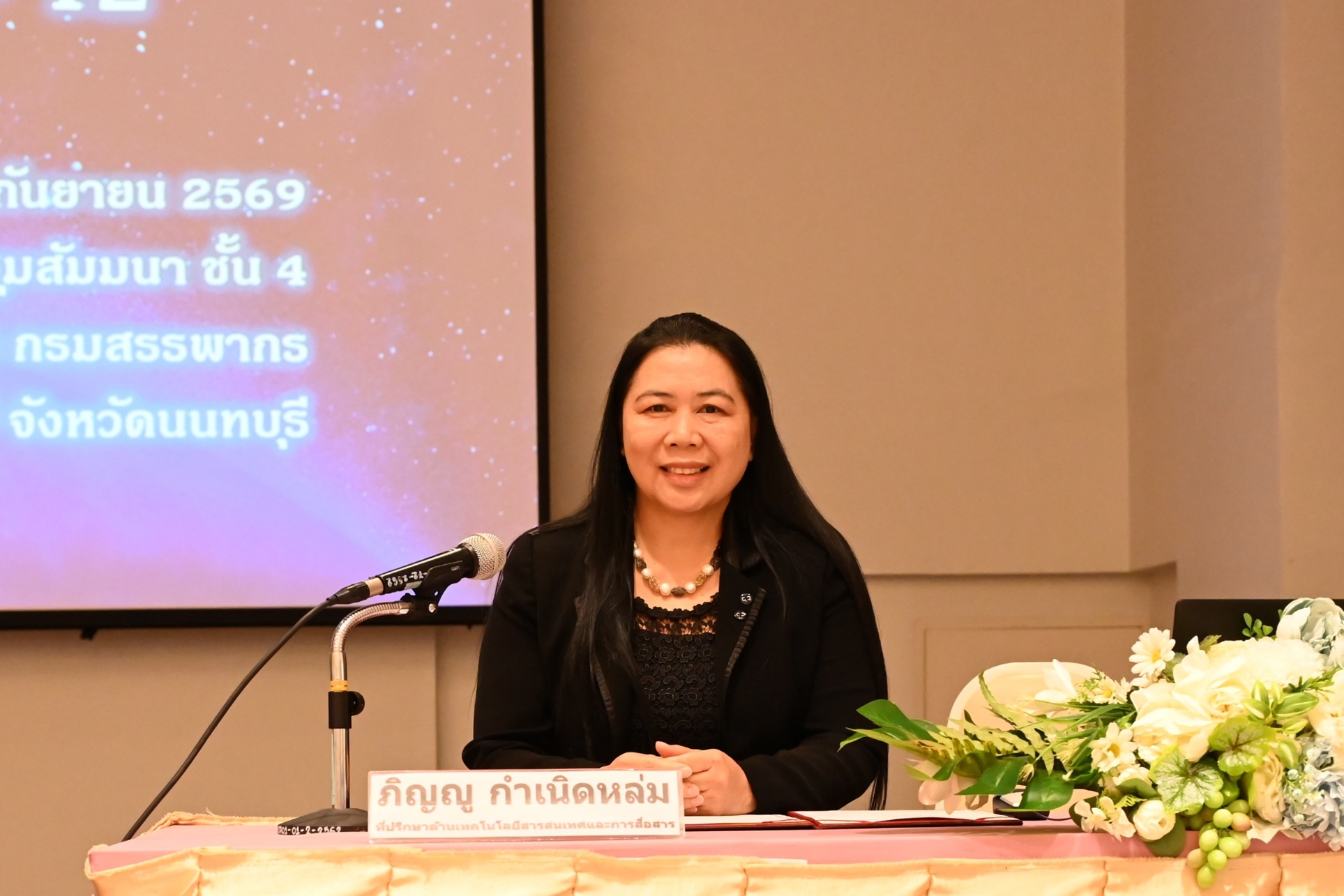 กรมสรรพากรจัดโครงการสัมมนาส่วนเทคโนโลยีสารสนเทศของสำนักงานสรรพากรภาค 1-12 ประจำปีงบประมาณ พ.ศ. 2569 ระหว่างวันที่ 7 - 9 กันยายน 2569 ณ อาคารสถาบันพัฒนาการจัดเก็บภาษีอากร กรมสรรพากร จังหวัดนนทบุรี