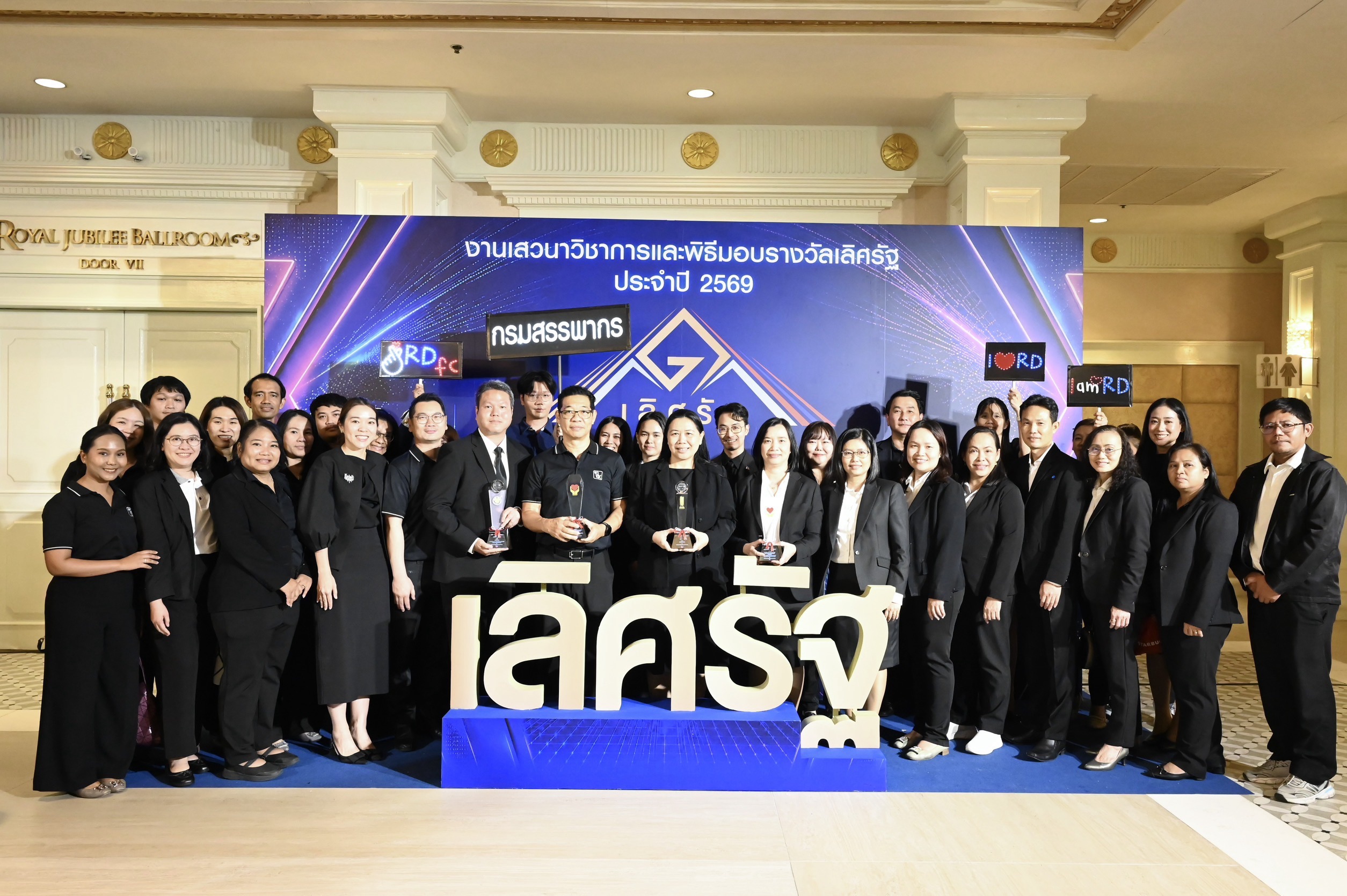 กรมสรรพากรเข้าร่วมพิธีมอบรางวัลเลิศรัฐ ประจำปี 2569