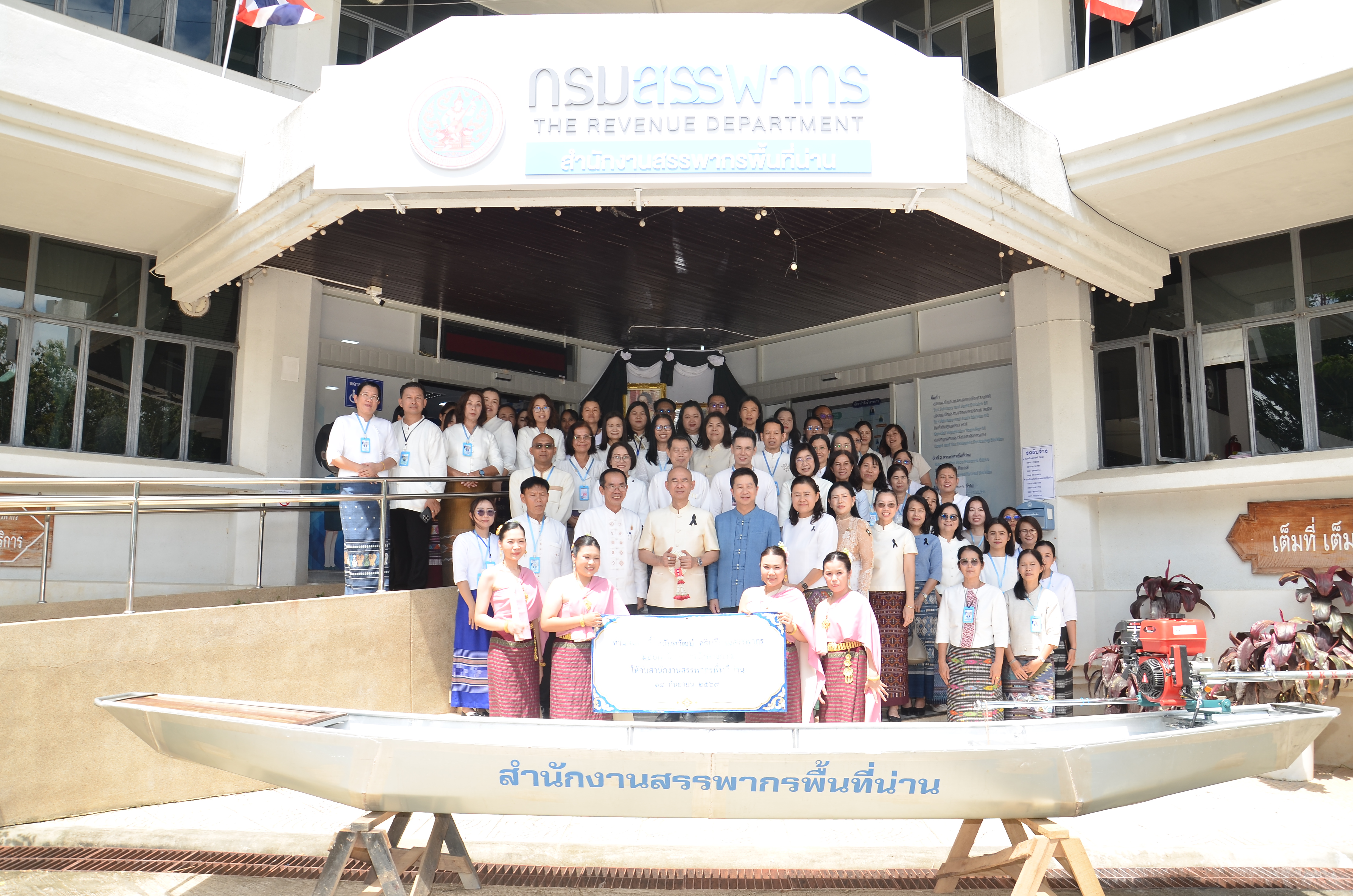 ตรวจเยี่ยมสำนักงานสรรพากรพื้นที่น่านพร้อมมอบเครื่องยนต์เรือหางยาวและให้กำลังใจข้าราชการผู้ประสบอุทกภัยในพื้นที่
