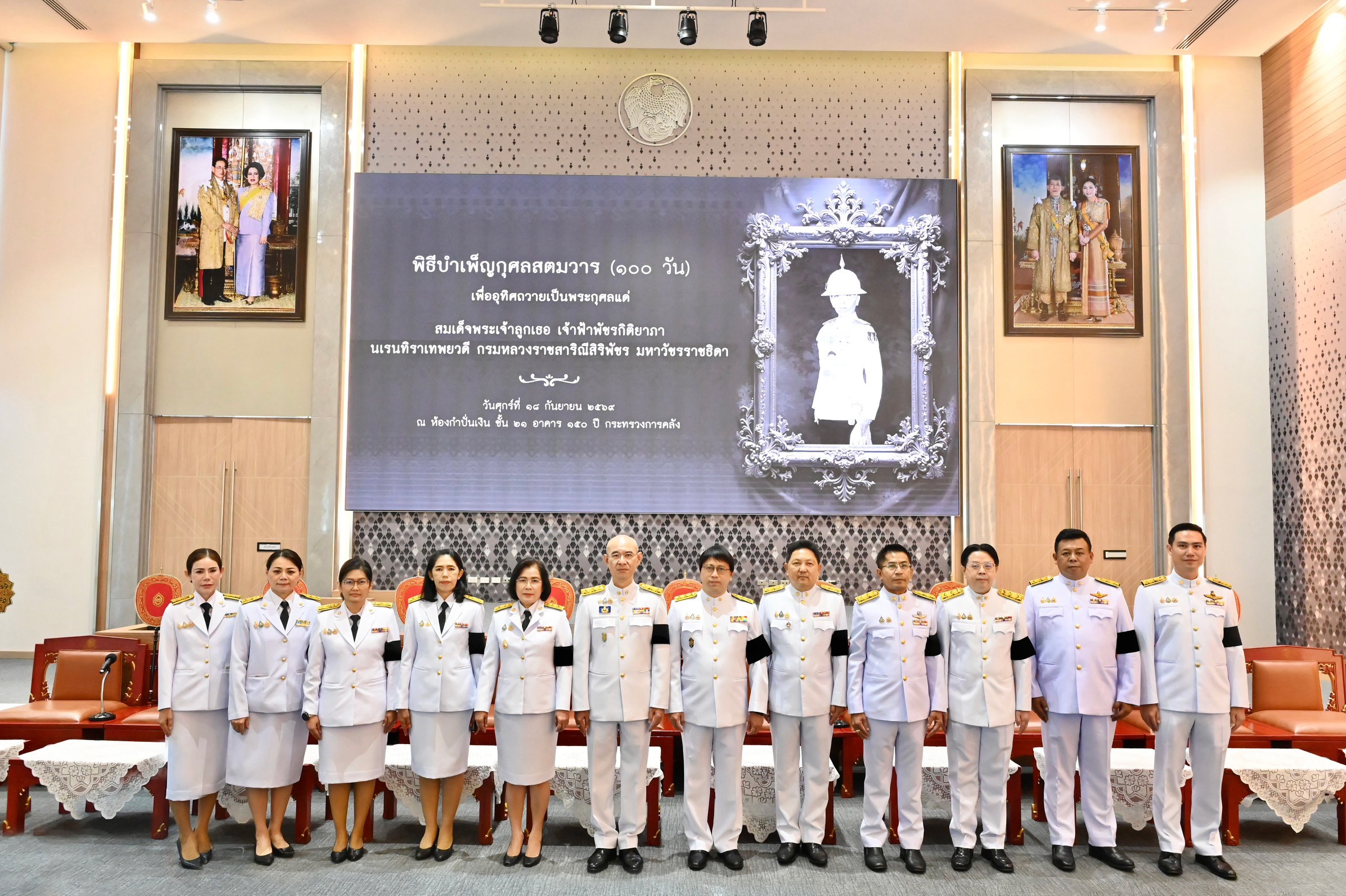 กรมสรรพากรเข้าร่วมพิธีบำเพ็ญกุศลสตมวาร (100 วัน) เพื่ออุทิศถวายเป็นพระกุศลแด่สมเด็จพระเจ้าลูกเธอ เจ้าฟ้าพัชรกิติยาภา นเรนทิราเทพยวดี กรมหลวงราชสาริณีสิริพัชร มหาวัชรราชธิดา