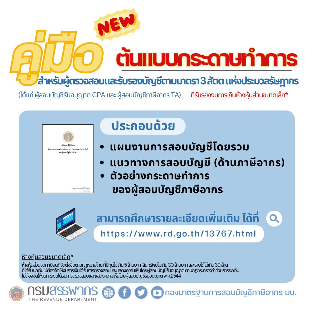 คู่มือ 