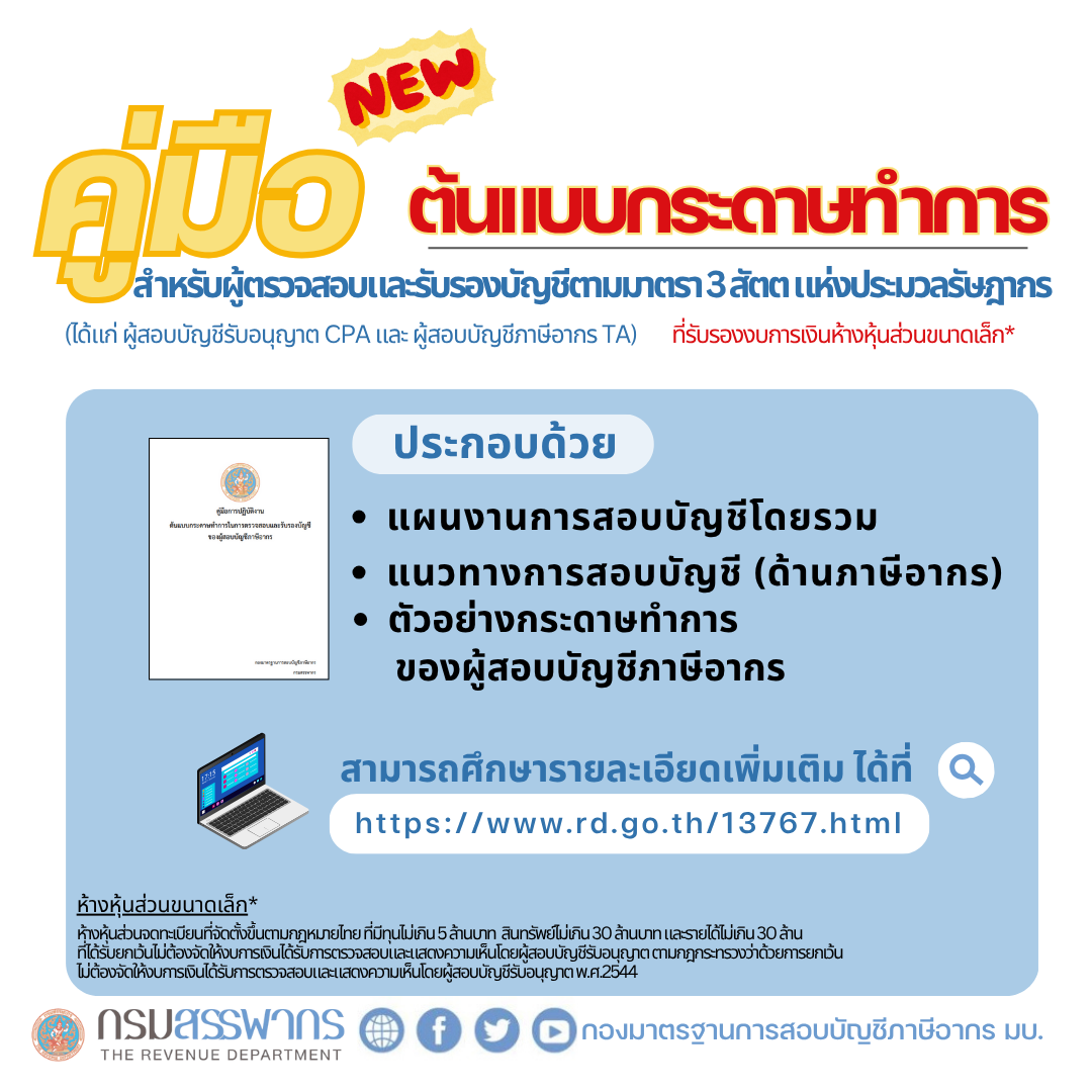 คู่มือ 