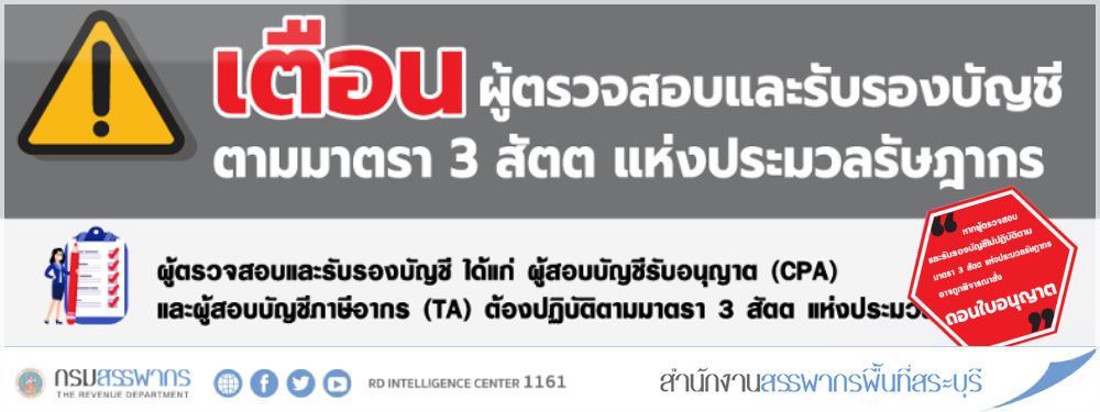 จรรยาบรรณของผู้ตรวจสอบและรับรองบัญชี ในประเด็น “การตรวจสอบและรับรองบัญชีในกิจการที่เกินความรู้ความสามารถของตนที่จะปฏิบัติงานได้”