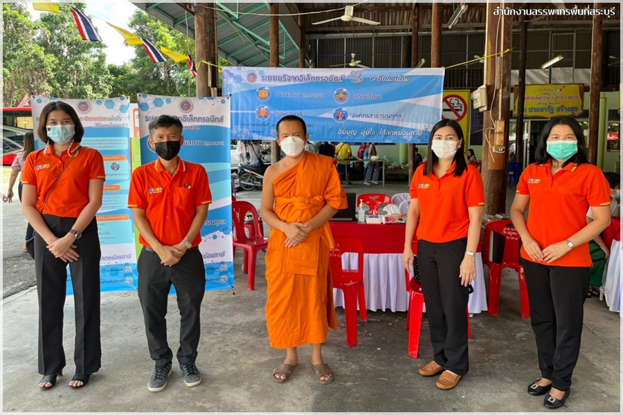 สำนักงานสรรพากรพื้นที่สระบุรีจัดบูธลงทะเบียนระบบบริจาคอิเล็กทรอนิกส์ (e-Donation) ในพิธีทอดกฐินพระราชทาน​ ณ วัดสมุหประดิษฐาราม​ พระอารามหลวง