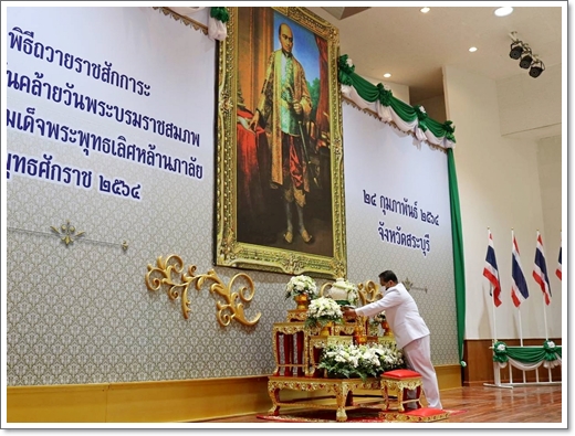 ประมวลภาพสรรพากรพื้นที่สระบุรีเข้าร่วมพิธีถวายราชสักการะพระบาทสมเด็จพระพุทธเลิศหล้านภาลัย ประจำปี 2564 